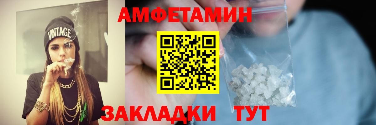 Амфетамин  Amphetamine 98%  Вход с VPN  Дальнереченск 