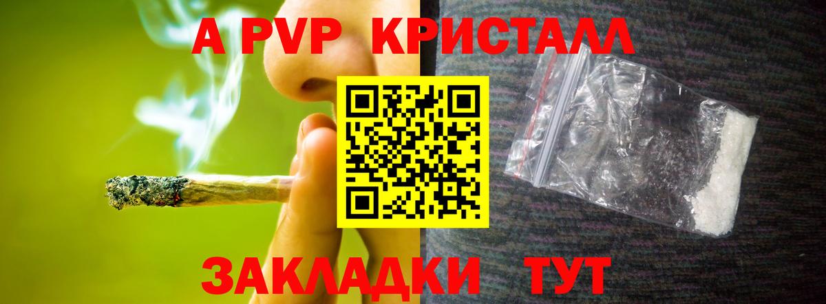 А ПВП СК  Вход с VPN  купить закладку  Дальнереченск  Alfa_PVP VHQ 