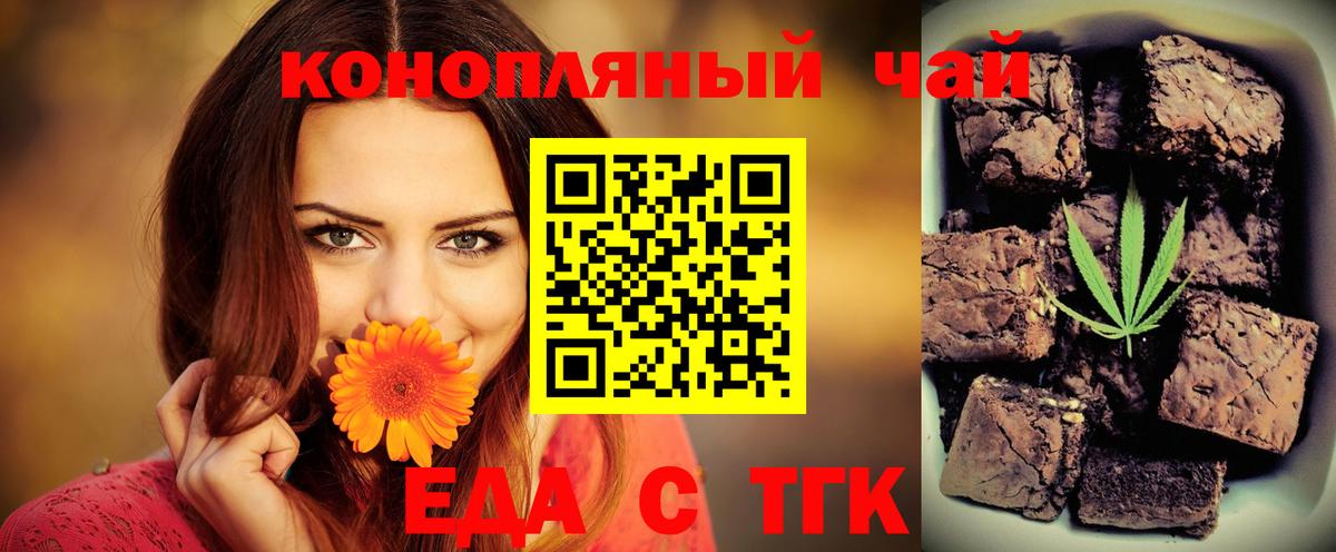 Cannafood конопля  Вход с VPN  Дальнереченск 