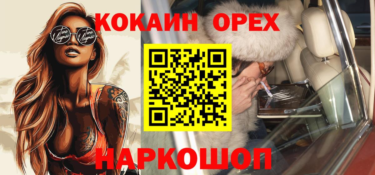 Дальнереченск  Cocaine Эквадор  Кокаин  Вход с VPN  КОКАИН Колумбийский 