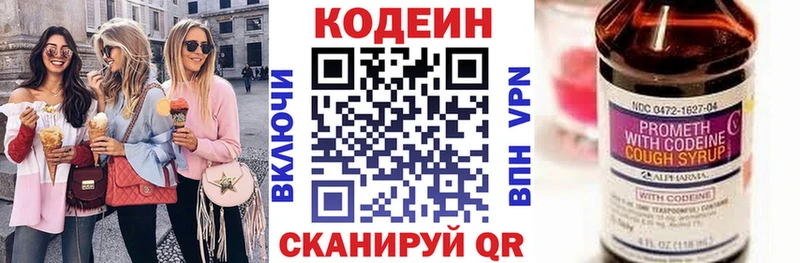 Кодеиновый сироп Lean напиток Lean (лин)  Дальнереченск 