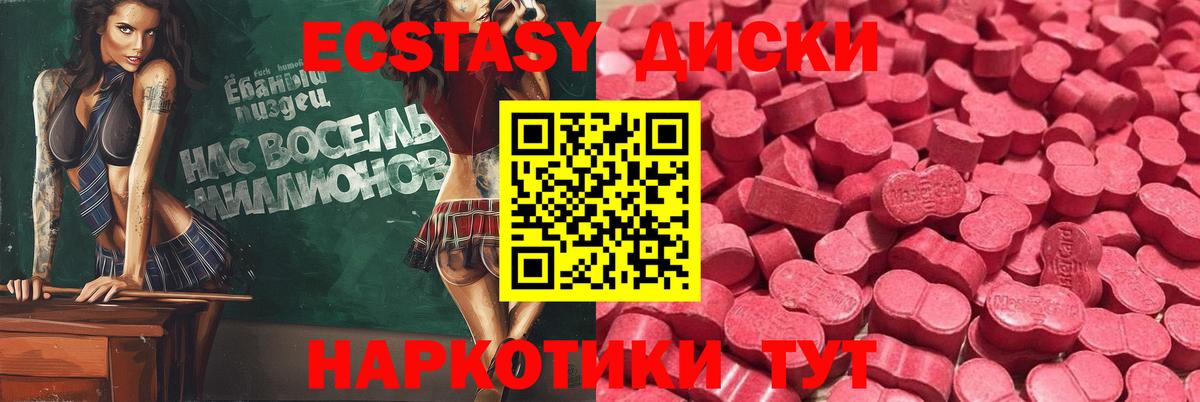 Дальнереченск  Экстази MDMA  Вход с VPN  ЭКСТАЗИ  Ecstasy DUBAI 