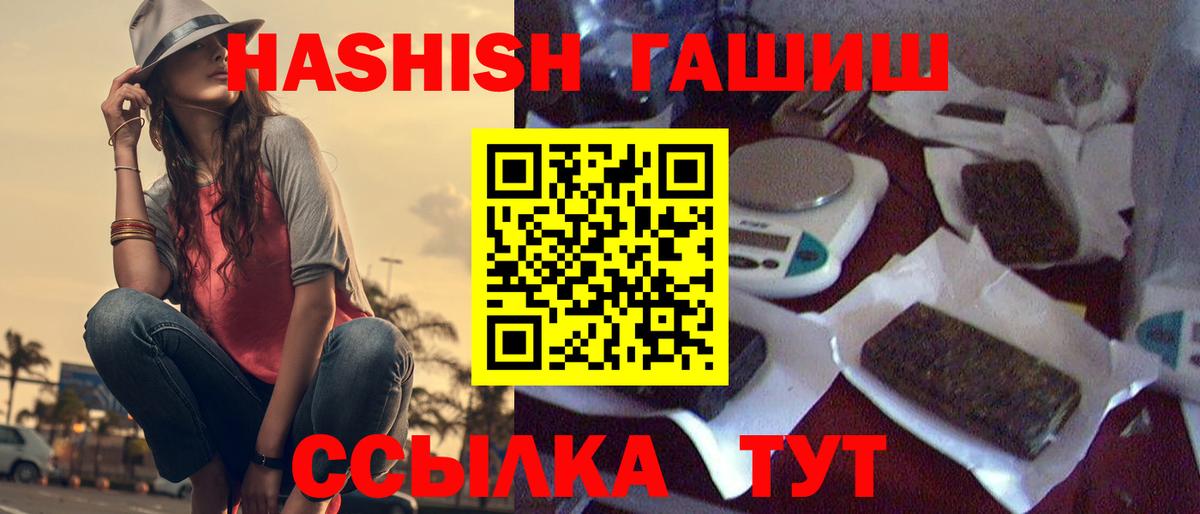 Гашиш индика сатива  Гашиш  Вход с VPN  Дальнереченск  Гашиш hashish 