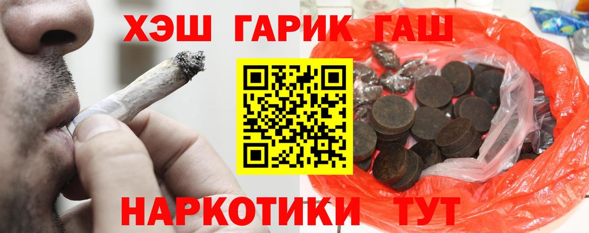 ГАШИШ hashish Дальнереченск