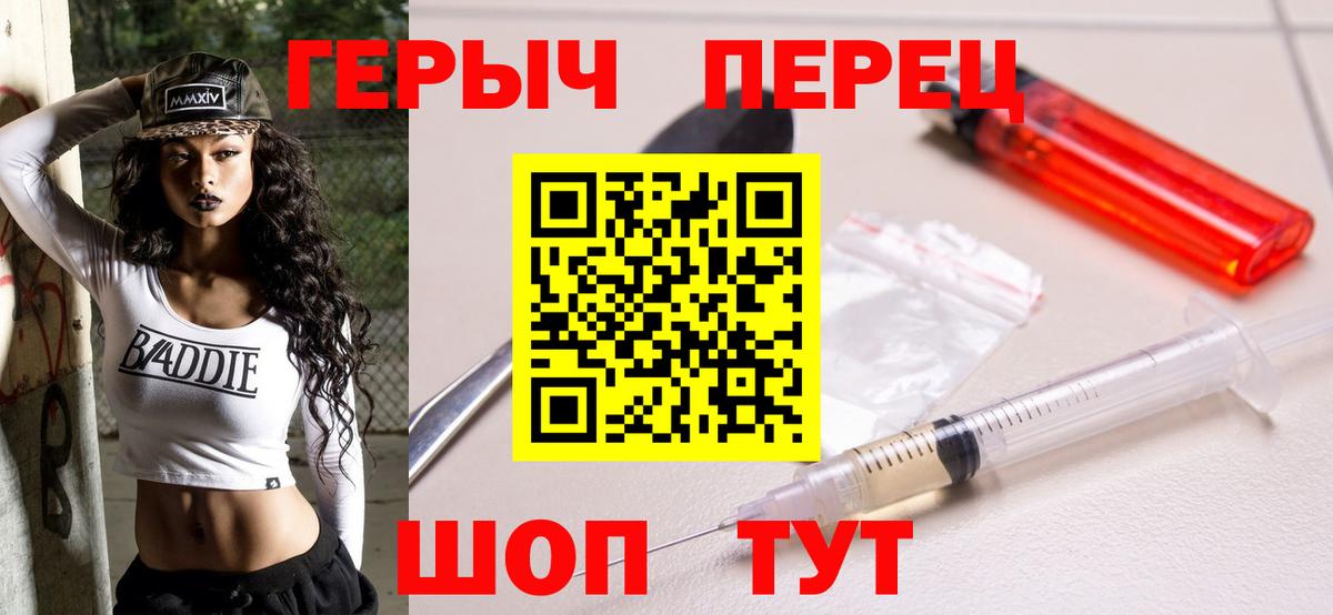 Героин Heroin Дальнереченск