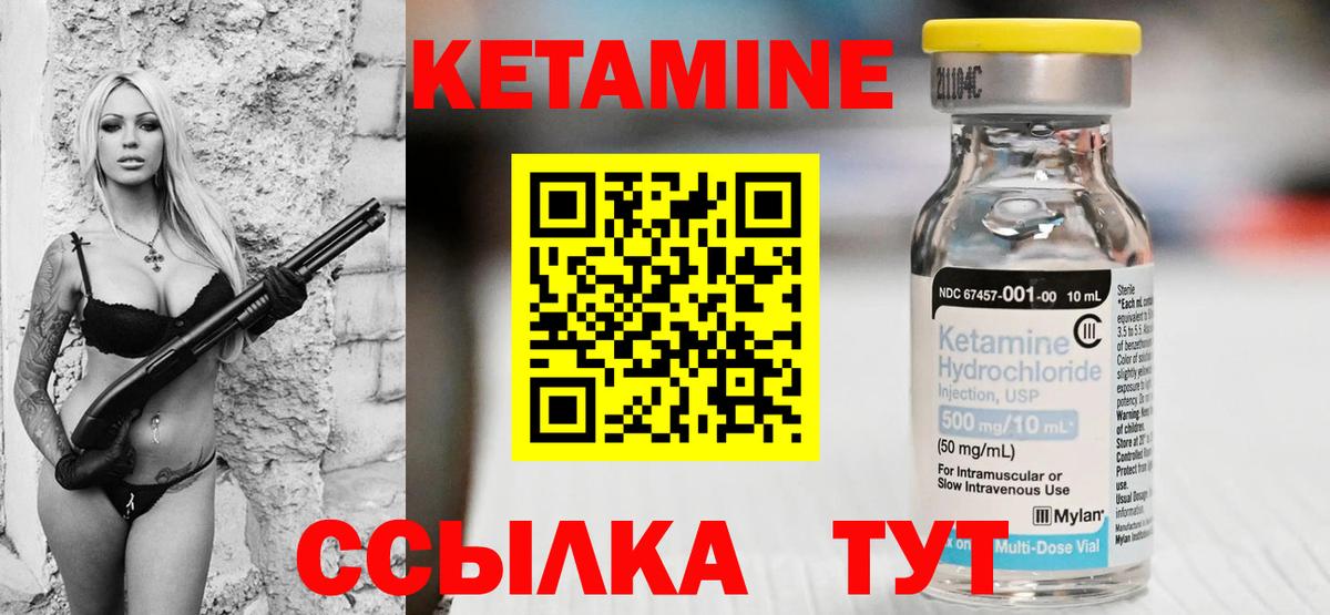КЕТАМИН ketamine Дальнереченск