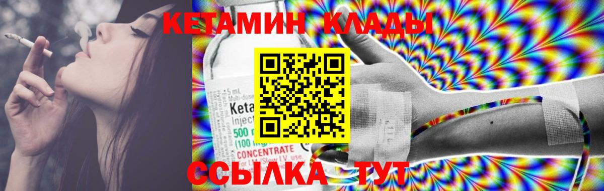 Кетамин VHQ  shop наркотические препараты  Дальнереченск  Вход с VPN  КЕТАМИН ketamine 