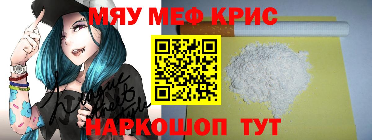 Мефедрон  Дальнереченск