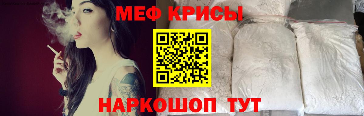 Меф  МЯУ-МЯУ VHQ  Вход с VPN  МЯУ-МЯУ VHQ  Дальнереченск 
