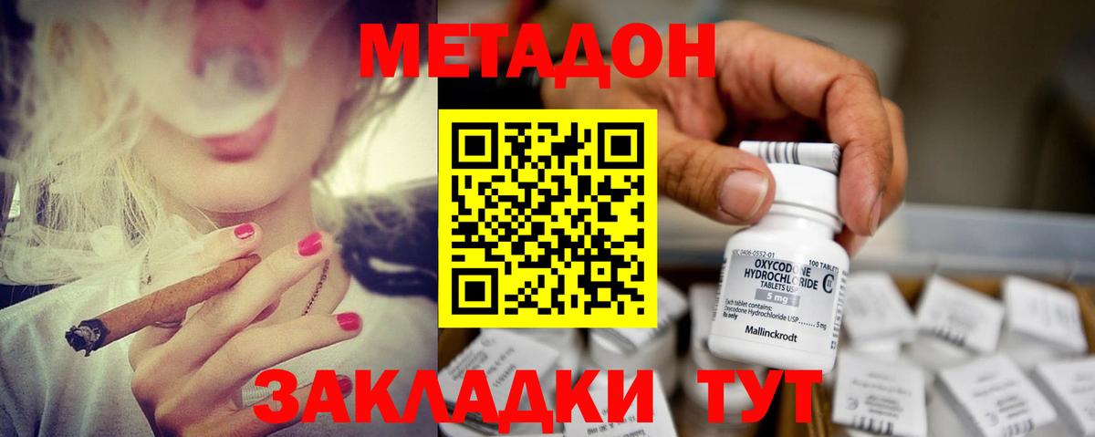 Дальнереченск  маркетплейс какой сайт  Вход с VPN  Метадон мёд 