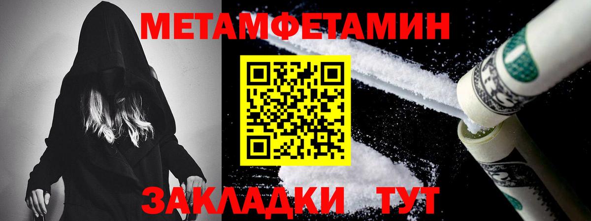 Первитин пудра  Вход с VPN  Дальнереченск 